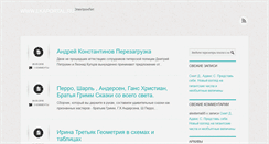Desktop Screenshot of ekaportal.ru