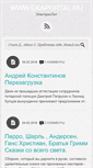 Mobile Screenshot of ekaportal.ru