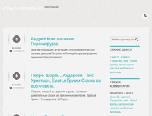 Tablet Screenshot of ekaportal.ru